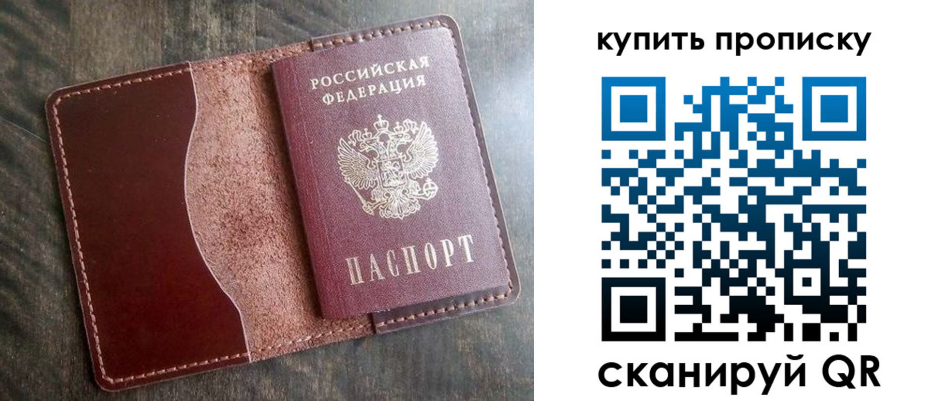 прописка для работы в Мариинском Посаде