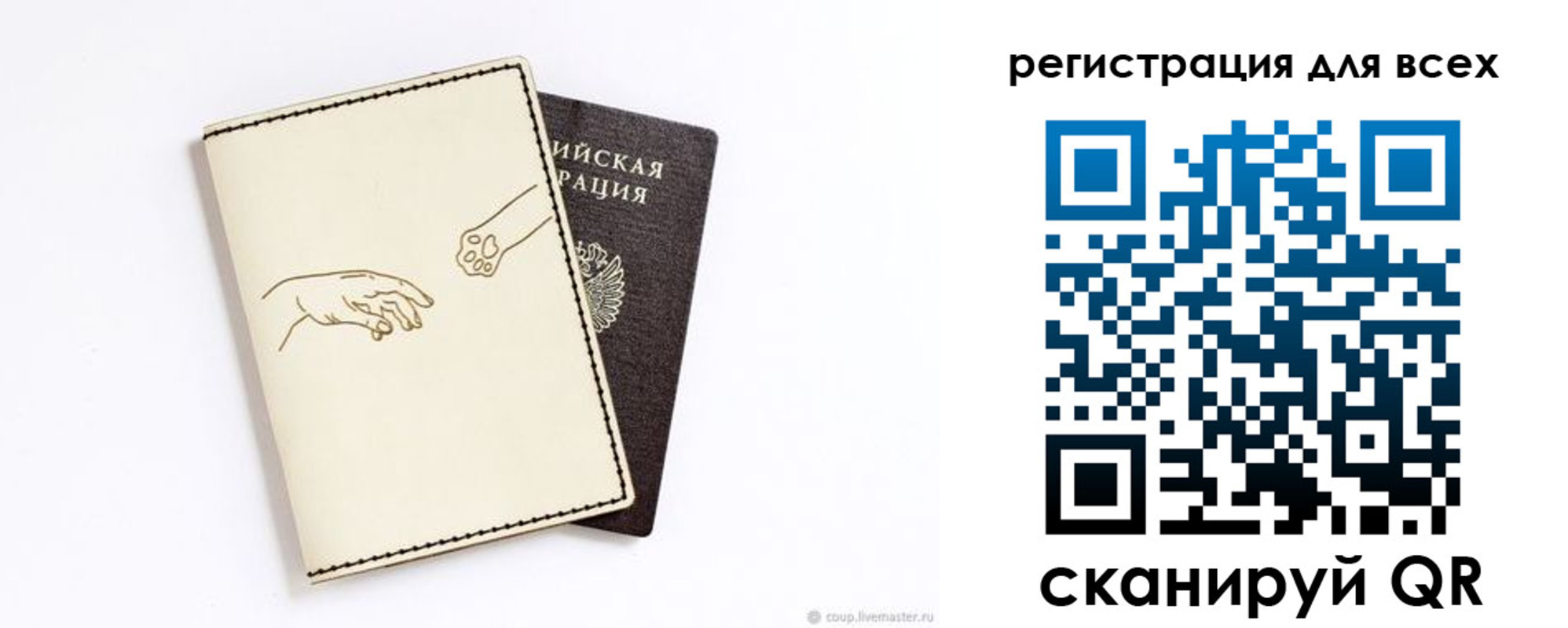 прописка ребенка в Мариинском Посаде
