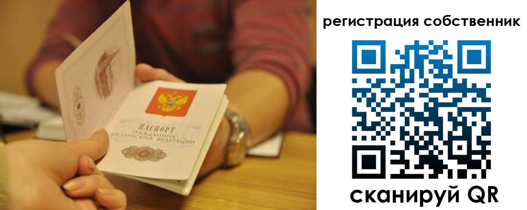 временная регистрация поиск в Мариинском Посаде