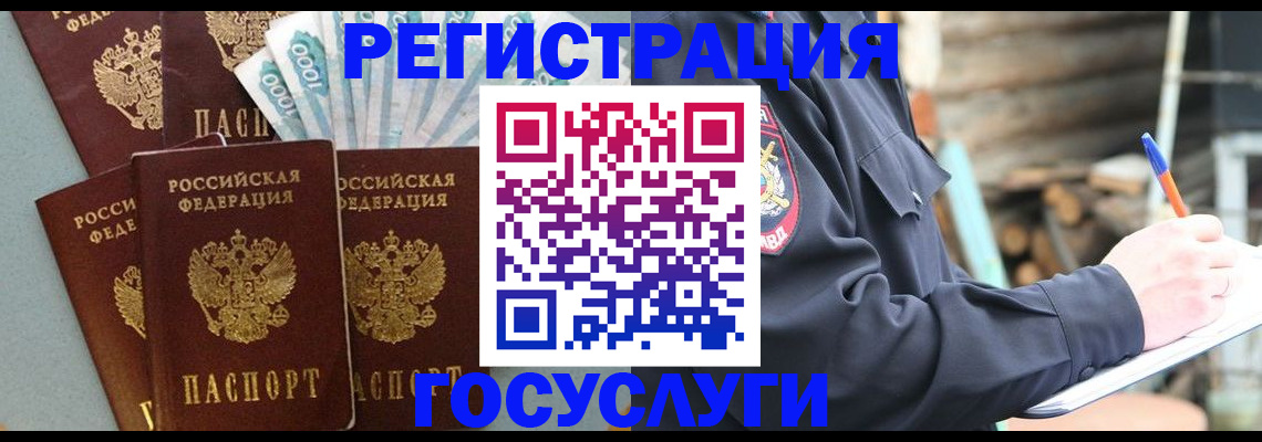 временная прописка в Мариинском Посаде