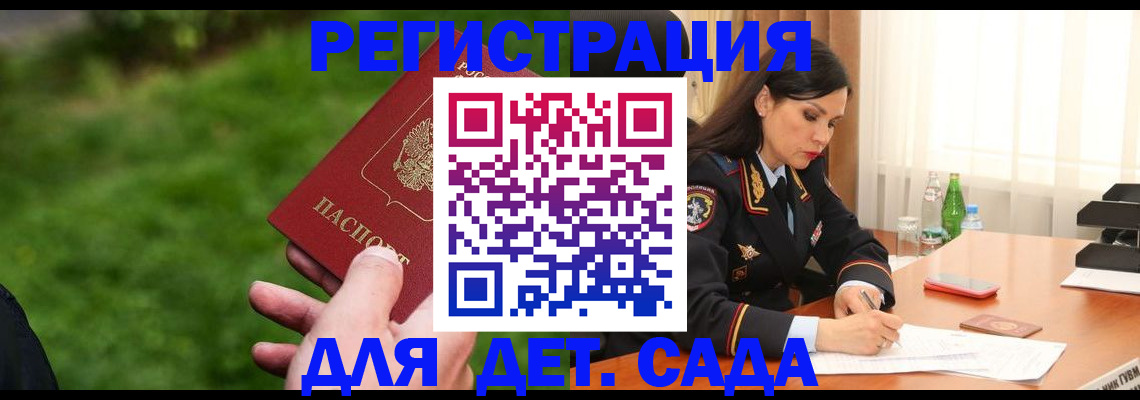 прописка для военкомата в Мариинском Посаде