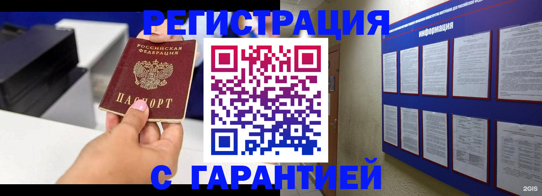 прописка для школы в Мариинском Посаде