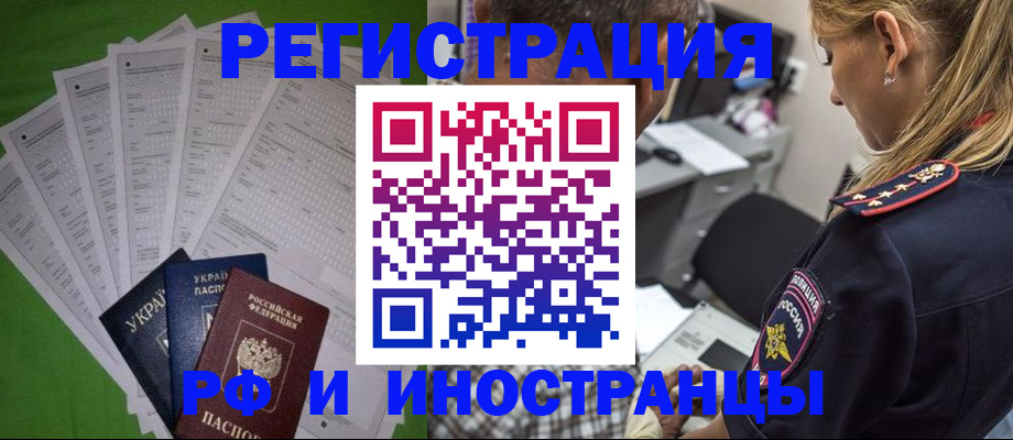 временная регистрация поиск в Мариинском Посаде