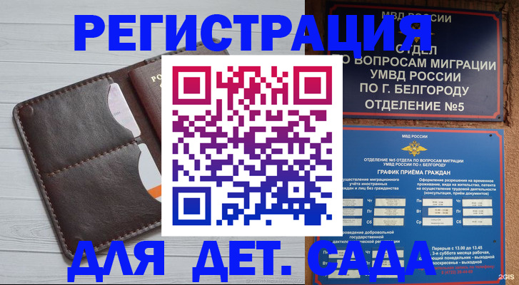 прописка регистрация в Мариинском Посаде