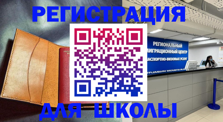 регистрация в Мариинском Посаде