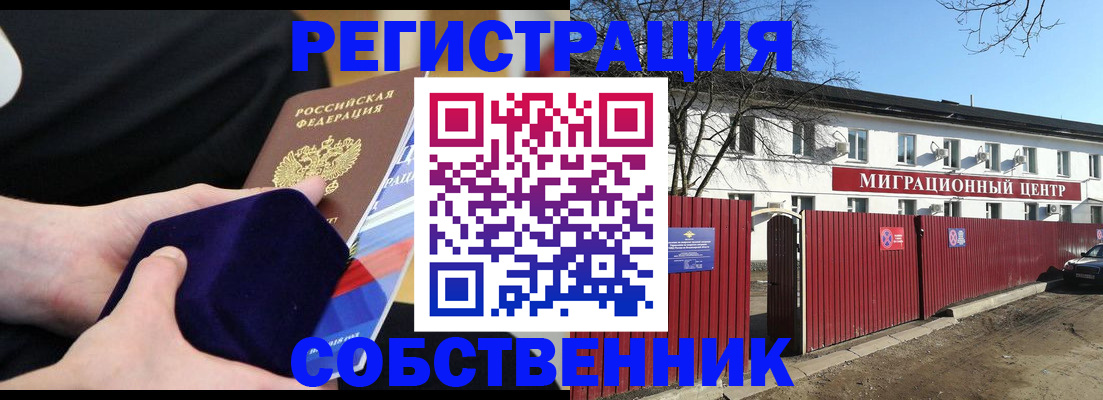 регистрация в Мариинском Посаде